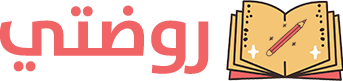 روضتي
